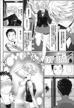 Page 175 of Otomehime