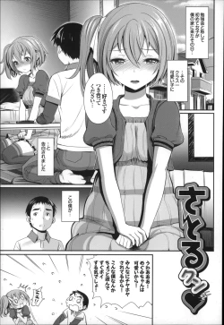 Page 60 of Otomehime