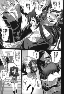 Page 90 of Otomehime