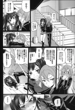 Page 91 of Otomehime