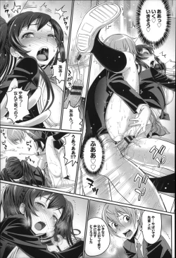 Page 98 of Otomehime