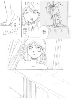 Page 11 of Yoru no Tobira 2