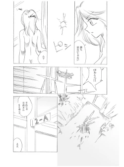 Page 12 of Yoru no Tobira 2