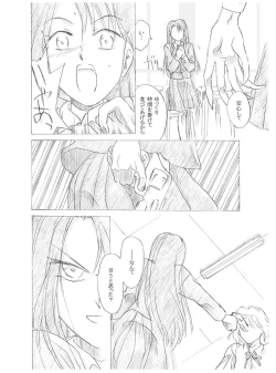 Page 15 of Yoru no Tobira 2