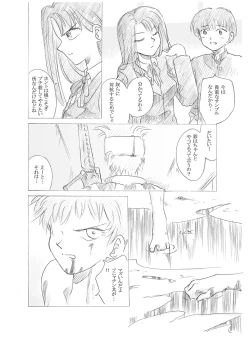 Page 17 of Yoru no Tobira 2