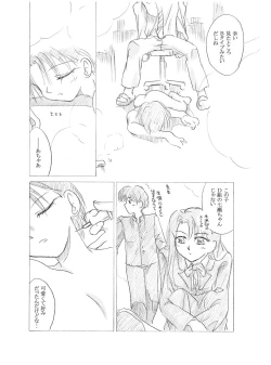 Page 21 of Yoru no Tobira 2