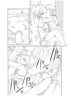 Page 24 of Yoru no Tobira 2