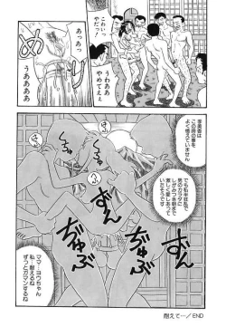 Page 144 of Mayonaka no Bakunyuu Party | Midnight Milky Party