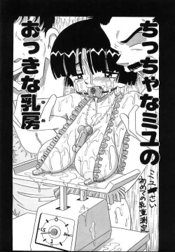 Page 26 of Mayonaka no Bakunyuu Party | Midnight Milky Party