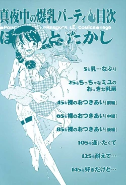 Page 4 of Mayonaka no Bakunyuu Party | Midnight Milky Party