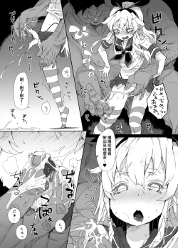 Page 8 of Shimakaze-kun ga Dekiru Made