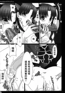 Page 14 of Nekomimi Hadaka EpuRin