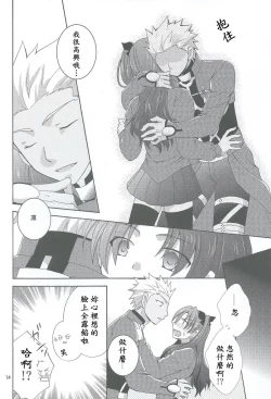 Page 11 of Kono Te o Nobaseba