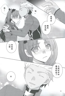 Page 12 of Kono Te o Nobaseba
