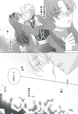 Page 13 of Kono Te o Nobaseba