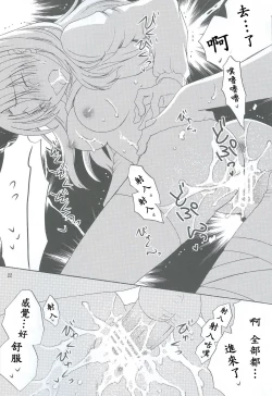 Page 19 of Kono Te o Nobaseba