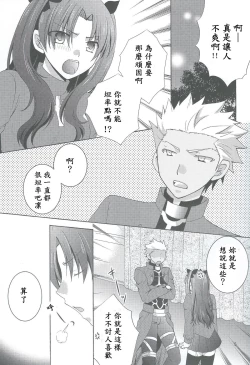 Page 2 of Kono Te o Nobaseba