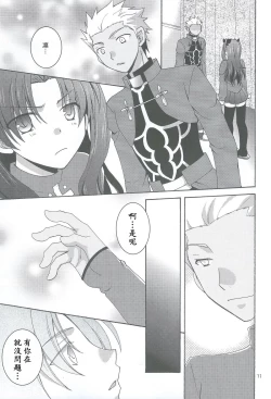 Page 8 of Kono Te o Nobaseba