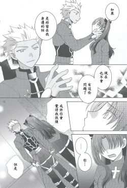 Page 9 of Kono Te o Nobaseba