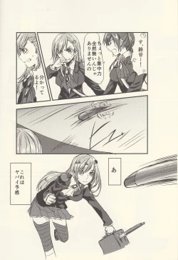 Page 7 of Koi wa Zenkei Shisei