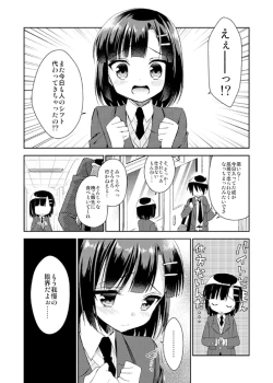 Page 4 of Dousei Hajimemashita 2
