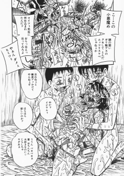 Page 121 of Onegai! Mou Nomenai♡