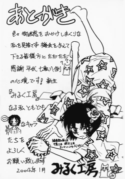 Page 166 of Onegai! Mou Nomenai♡