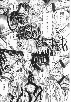 Page 18 of Onegai! Mou Nomenai♡