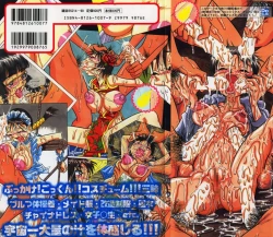 Page 2 of Onegai! Mou Nomenai♡