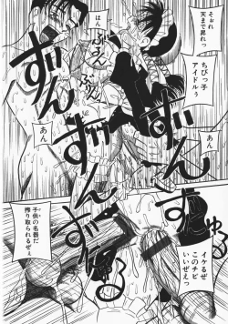 Page 41 of Onegai! Mou Nomenai♡