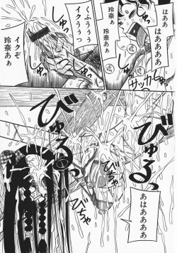 Page 78 of Onegai! Mou Nomenai♡