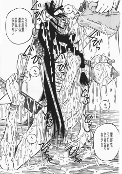 Page 82 of Onegai! Mou Nomenai♡