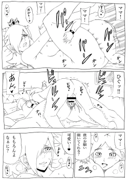 Page 27 of Momoman 2