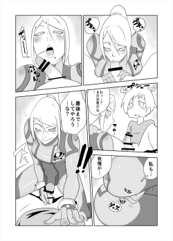 Page 18 of ZERO Suit Lover