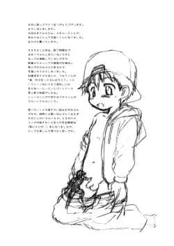 Page 3 of Boku-tachi no Party Time