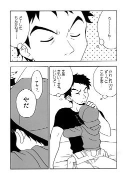 Page 4 of Boku-tachi no Party Time
