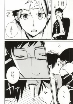 Page 10 of under under under inside of the head