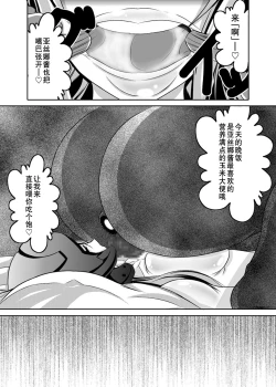 Page 16 of Irakabeshi Sugite Atama ga Okashiku Natta Hito ga Kangaeta SAO Hon | 因为过于烦躁而导致脑子变得奇怪的人想出来的SAO本