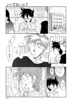 Page 111 of Yuuwaku Shinaide