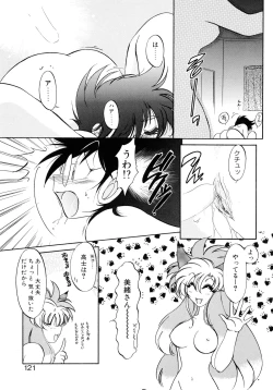 Page 121 of Yuuwaku Shinaide