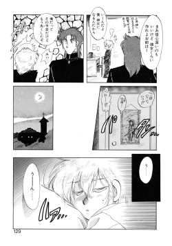 Page 129 of Yuuwaku Shinaide