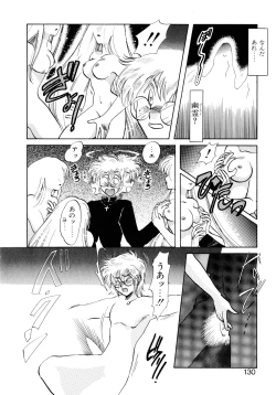 Page 130 of Yuuwaku Shinaide