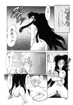 Page 138 of Yuuwaku Shinaide