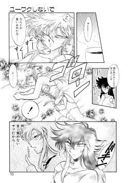 Page 13 of Yuuwaku Shinaide