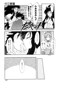Page 147 of Yuuwaku Shinaide