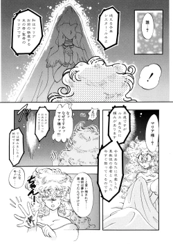 Page 155 of Yuuwaku Shinaide