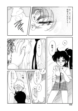 Page 168 of Yuuwaku Shinaide