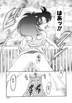 Page 177 of Yuuwaku Shinaide