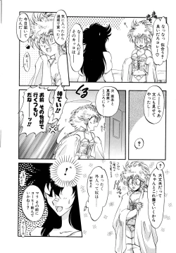 Page 18 of Yuuwaku Shinaide