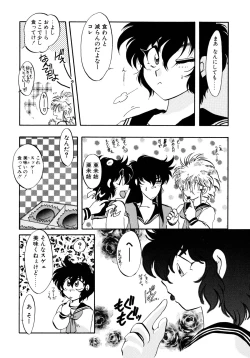 Page 27 of Yuuwaku Shinaide